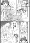 夢隠し試し読み3ページ