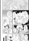 夢隠し試し読み4ページ