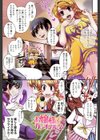 夢見るお嬢様と僕らの愛情試し読み2ページ
