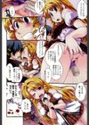 夢見るお嬢様と僕らの愛情試し読み3ページ