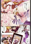 夢見るお嬢様と僕らの愛情試し読み5ページ