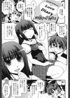 夢見るお嬢様と僕らの愛情試し読み6ページ