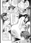 夢見るお嬢様と僕らの愛情試し読み7ページ