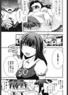 夢見るお嬢様と僕らの愛情試し読み8ページ
