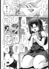 夢見るお嬢様と僕らの愛情試し読み9ページ