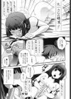 夢見るお嬢様と僕らの愛情試し読み10ページ