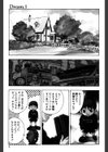 夢見る機械人形試し読み4ページ