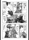 夢見る機械人形試し読み8ページ