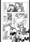 夢見る機械人形試し読み9ページ
