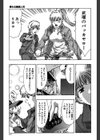 夢見る機械人形試し読み10ページ