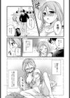 夢見る国のアリス試し読み5ページ