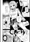 夢見る国のアリス試し読み6ページ