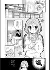 夢見る国のアリス試し読み7ページ