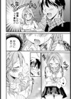 夢見る国のアリス試し読み8ページ