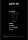 夢見子乱れる試し読み3ページ
