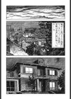 夢見子乱れる試し読み5ページ