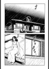 夢見子乱れる試し読み7ページ