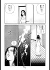 夢見子乱れる試し読み8ページ