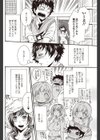 夢見半分試し読み2ページ