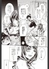夢見半分試し読み3ページ