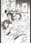 夢見半分試し読み4ページ
