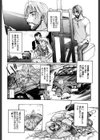 夢幻画境試し読み5ページ