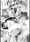 夢幻画境試し読み8ページ