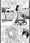 夢次元喫茶D＆D試し読み2ページ