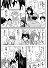 夢次元喫茶D＆D試し読み3ページ