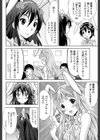 夢次元喫茶D＆D試し読み4ページ