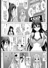 夢次元喫茶D＆D試し読み5ページ