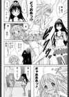 夢次元喫茶D＆D試し読み6ページ
