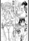 夢次元喫茶D＆D試し読み7ページ