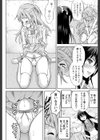 夢次元喫茶D＆D試し読み8ページ