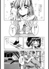夢色シスターズ！！試し読み2ページ