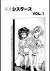 夢色シスターズ！！試し読み4ページ