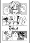 夢色シスターズ！！試し読み6ページ