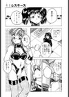夢色シスターズ！！試し読み10ページ