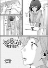 夢精はじまりました試し読み1ページ