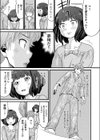 夢精はじまりました試し読み5ページ