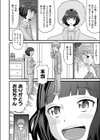 夢精はじまりました試し読み6ページ