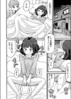 夢精はじまりました試し読み8ページ