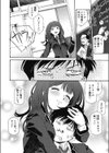 夢想補完試し読み6ページ