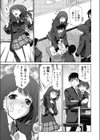 夢想補完試し読み7ページ
