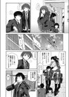 夢想補完試し読み8ページ