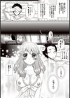 夢中でデート試し読み2ページ