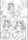 夢中でデート試し読み3ページ