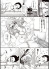 夢中でデート試し読み4ページ
