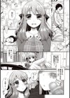 夢中でデート試し読み5ページ