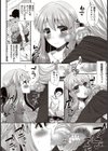 夢中でデート試し読み6ページ